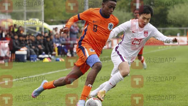 U16国少0比3荷兰U16国少 1平1负结束荷兰拉练